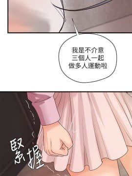 禦姐的實戰教學 1-33話_016_0537
