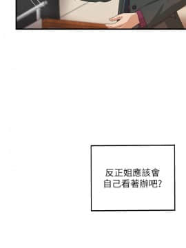 禦姐的實戰教學 1-33話_009_0287
