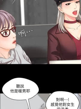 禦姐的實戰教學 1-33話_008_0246