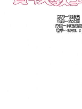 禦姐的實戰教學 1-33話_005_0132