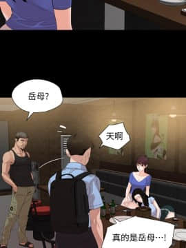 與嶽母同屋 1-16話_015_0323