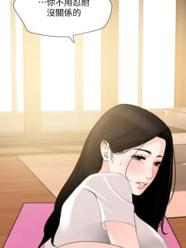 與嶽母同屋 1-16話_011_0251