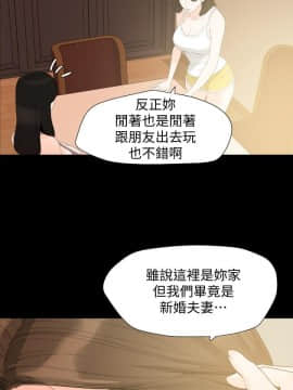與嶽母同屋 1-16話_011_0233