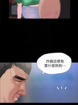與嶽母同屋 1-16話_003_0071