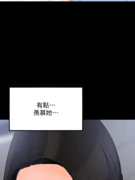 與嶽母同屋 1-16話_008_0180