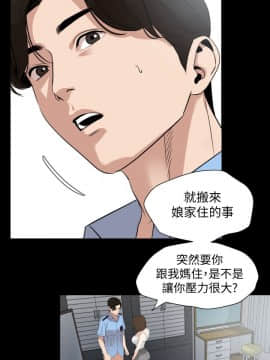 與嶽母同屋 1-16話_007_0153