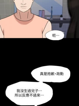與嶽母同屋 1-16話_007_0149