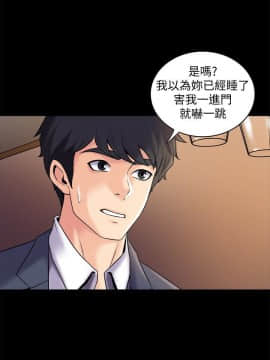 與前妻同居 1-47話_004_0137