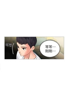 享樂補習街 1-35話_001_0028