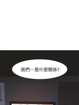 我們的特殊關系 1-16話_016_0683