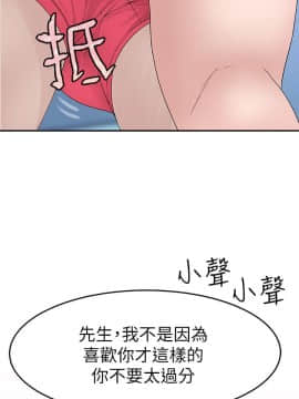 我們的特殊關系 1-16話_013_0565