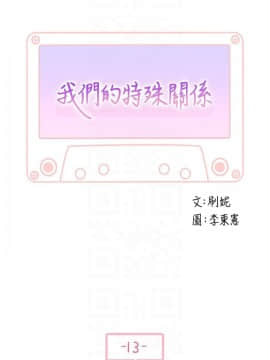 我們的特殊關系 1-16話_013_0559