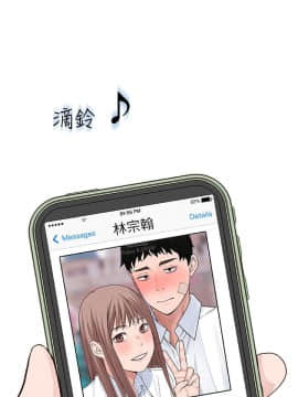 我們的特殊關系 1-16話_012_0530