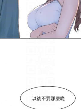 我們的特殊關系 1-16話_012_0516