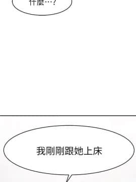 我們的特殊關系 1-16話_012_0512