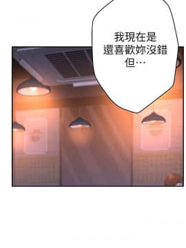 我們的特殊關系 1-16話_010_0449