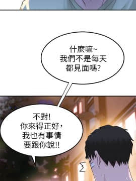 我們的特殊關系 1-16話_009_0404