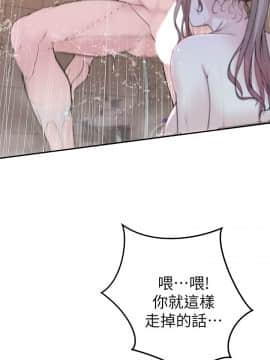 我們的特殊關系 1-16話_008_0344