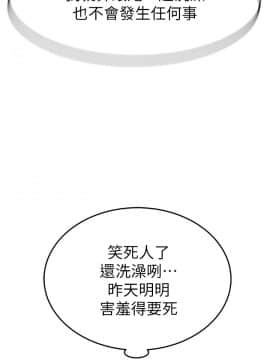 我們的特殊關系 1-16話_003_0166