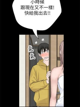我們的特殊關系 1-16話_003_0119