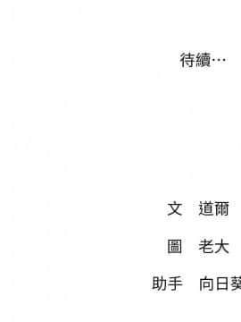 網紅私生活 1-9話_008_0316