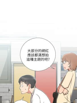 網紅私生活 1-9話_007_0251