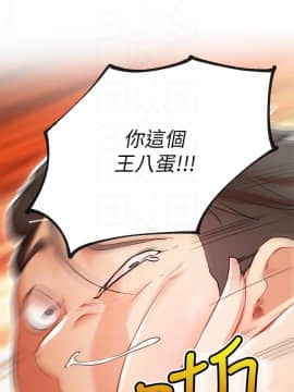 網紅私生活 1-9話_006_0219
