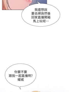 網紅私生活 1-9話_004_0141