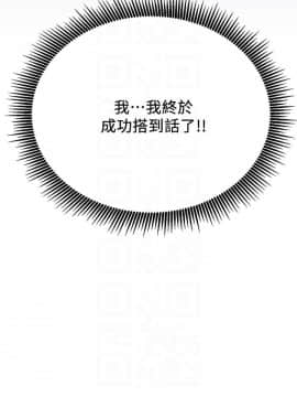 網紅私生活 1-9話_003_0114