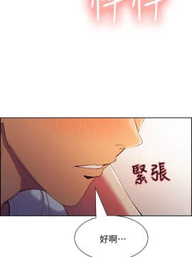 室友招募中 1-13話_004_0117