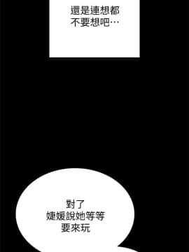 實習老師 1-56話_037_1160