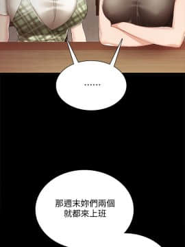 實習老師 1-56話_027_0832