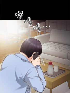實習老師 1-56話_023_0687