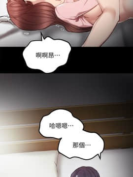 實習老師 1-56話_022_0644