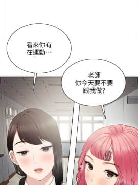 實習老師 1-56話_021_0600