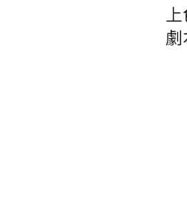 實習老師 1-56話_010_0280
