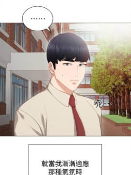 實習老師 1-56話_009_0266