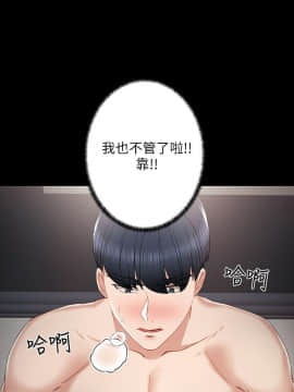 實習老師 1-56話_009_0253