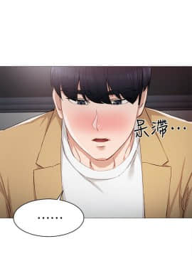 實習老師 1-56話_005_0140