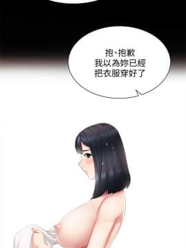 實習老師 1-56話_004_0107