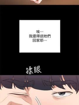 實習老師 1-56話_003_0083