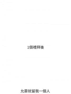 前女友變女傭 1-30話_007_0279