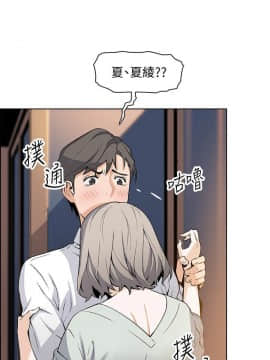 前女友變女傭 1-30話_016_0553