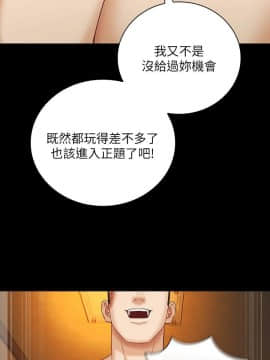 妹妹的義務 1-36話_036_1239
