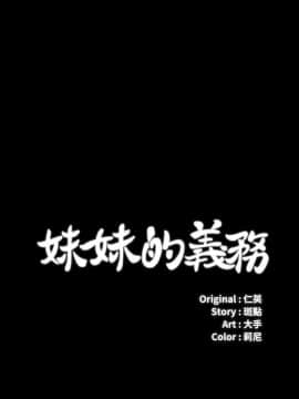 妹妹的義務 1-36話_031_1064