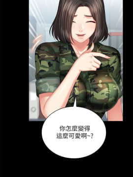 妹妹的義務 1-36話_006_0233