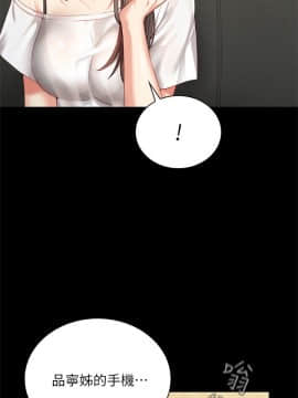 妹妹的義務 1-36話_005_0187