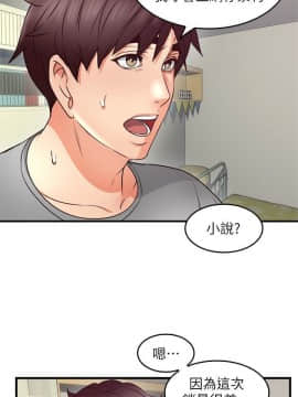 鄰居人妻 1-44話_016_0654