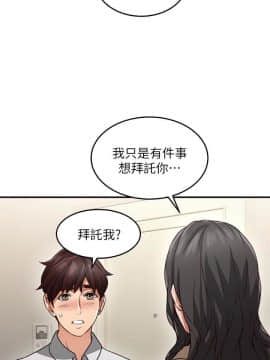 鄰居人妻 1-44話_011_0434