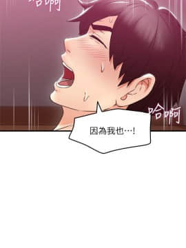 鄰居人妻 1-44話_013_0548